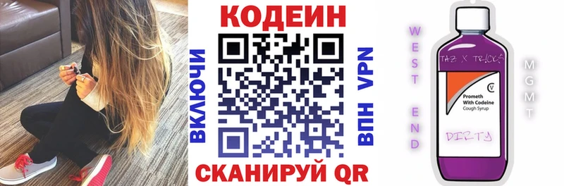 Купить закладки  Гай  Codein Purple Drank 