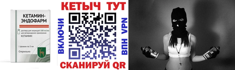 КЕТАМИН VHQ  Купить  Гай 