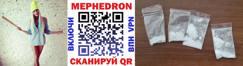 Мефедрон VHQ  Купить закладки  Гай 